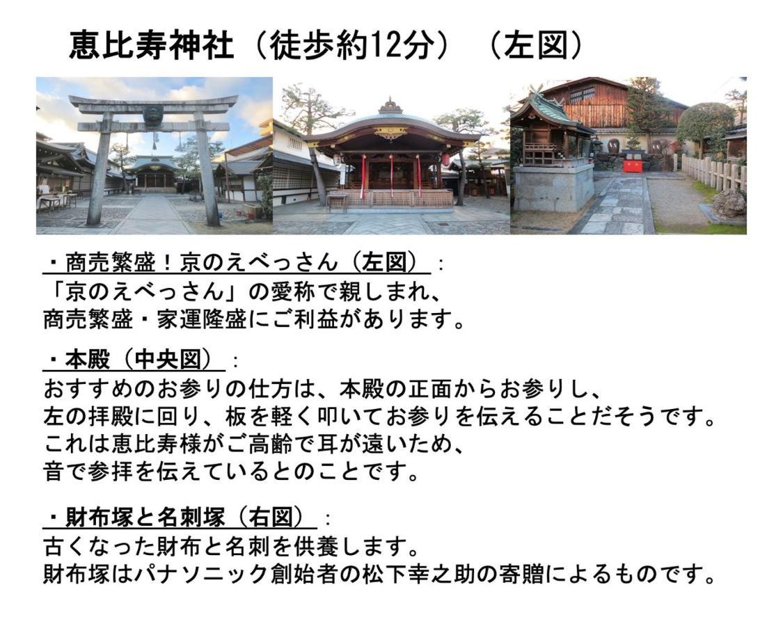 Kamon Inn Higashiyama Shichijo كيوتو المظهر الخارجي الصورة