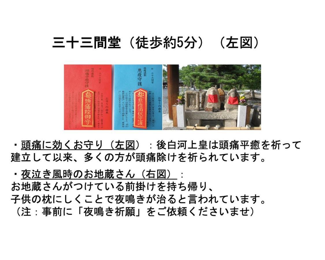 Kamon Inn Higashiyama Shichijo كيوتو المظهر الخارجي الصورة