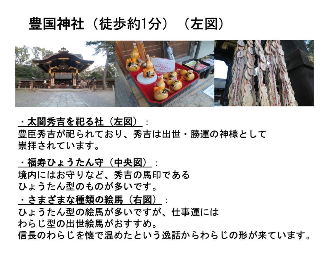 Kamon Inn Higashiyama Shichijo كيوتو المظهر الخارجي الصورة