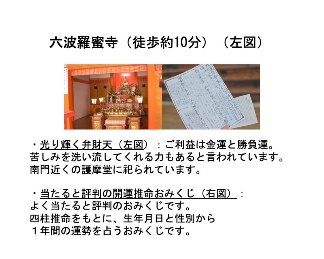 Kamon Inn Higashiyama Shichijo كيوتو المظهر الخارجي الصورة