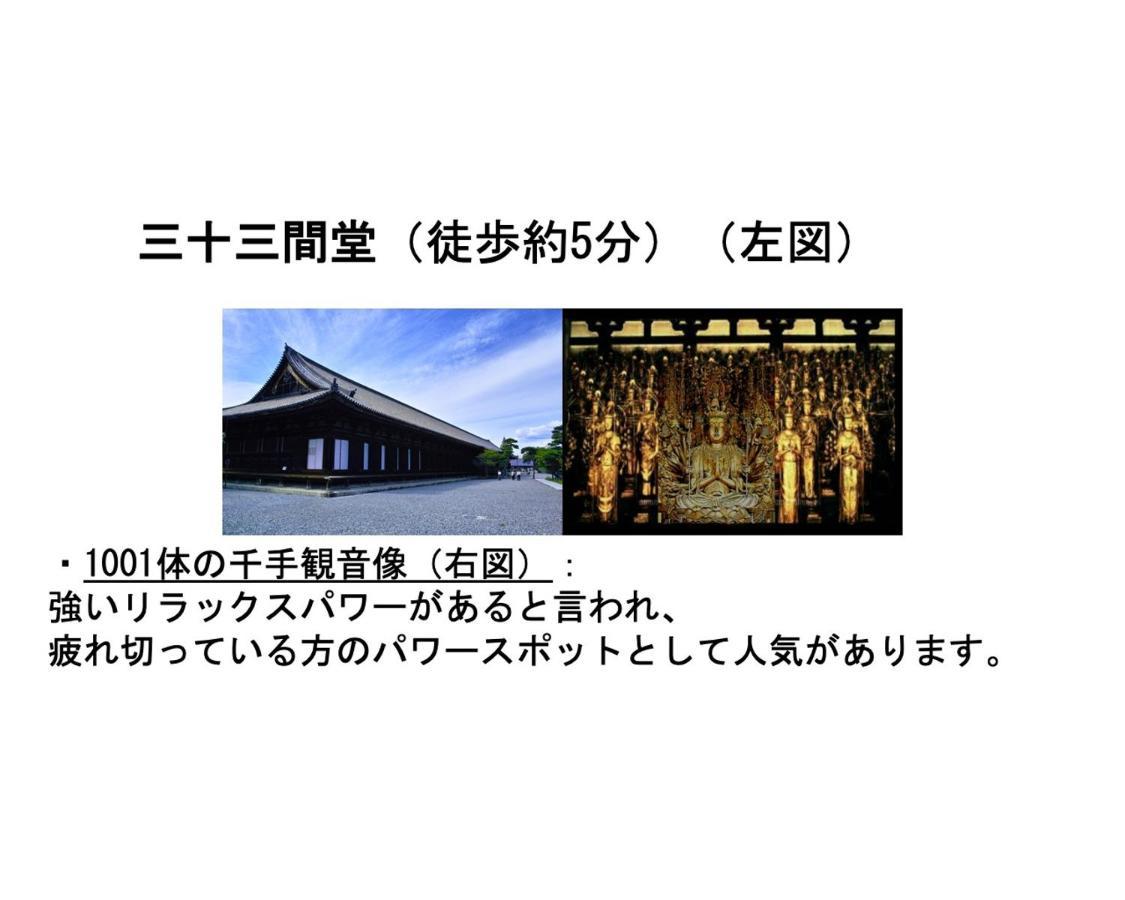 Kamon Inn Higashiyama Shichijo كيوتو المظهر الخارجي الصورة